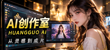 AI创作室主题配图